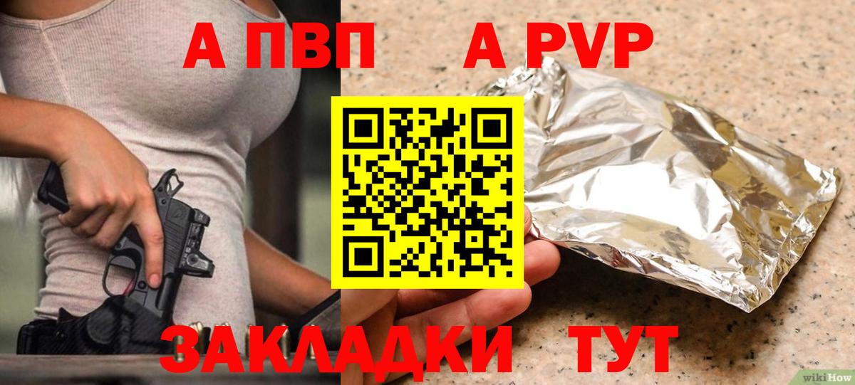 Alpha PVP Crystall  Alpha-PVP СК КРИС  Вход с VPN  купить   APVP СК КРИС  Егорьевск 