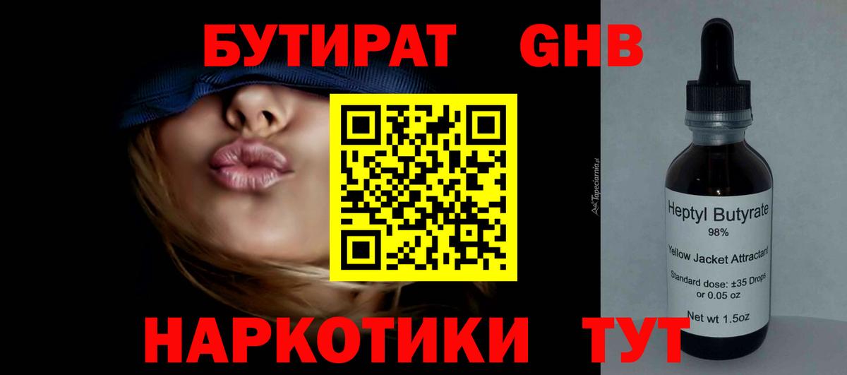 ГЕРОИН  Егорьевск  МЕФ кристаллы  Вход с VPN  Гашиш  Бошки Шишки 