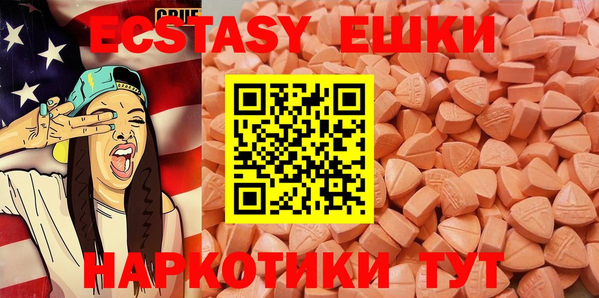 ЭКСТАЗИ 99% Егорьевск