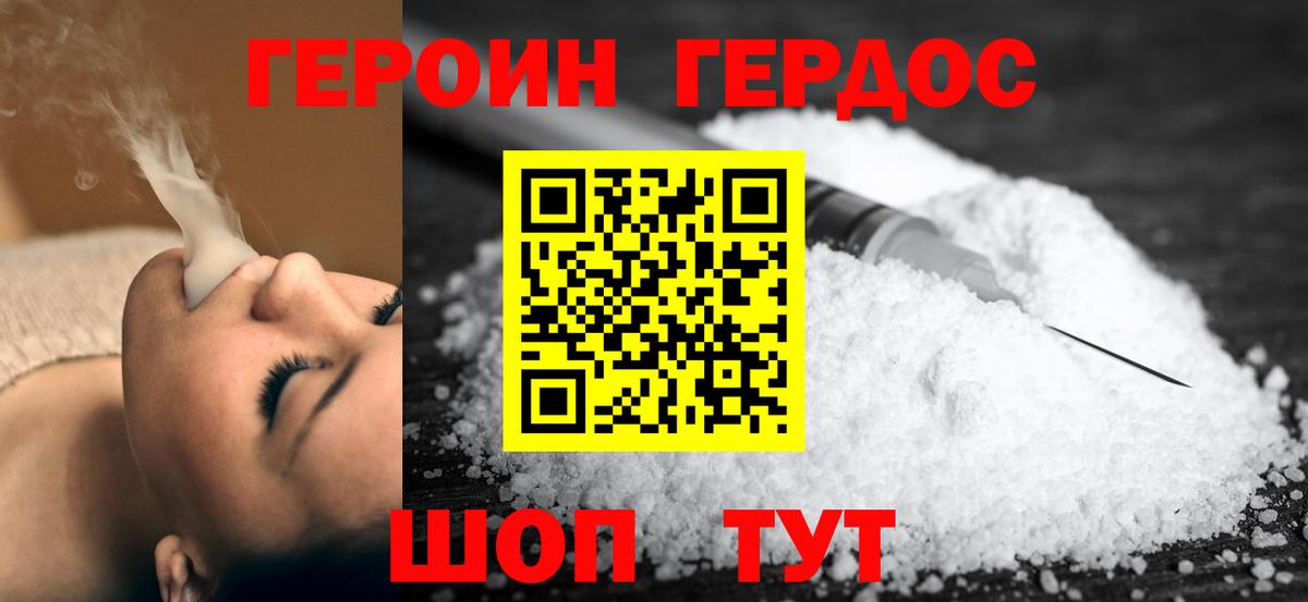 ГЕРОИН Афган  Героин  Егорьевск  Вход с VPN 