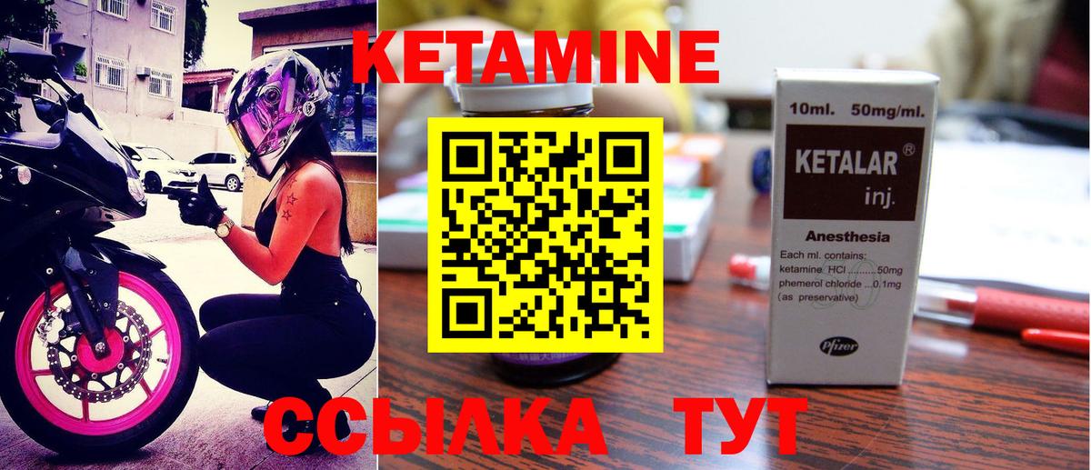 КЕТАМИН ketamine Егорьевск