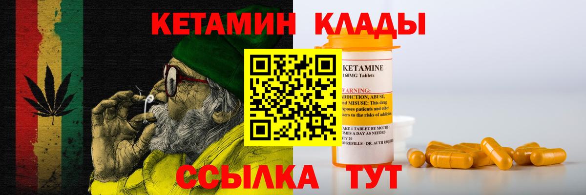 Егорьевск  КЕТАМИН ketamine  КЕТАМИН ketamine  Вход с VPN 