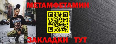 первитин Балахна