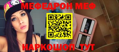 мефедрон Балашиха