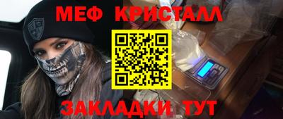 мефедрон Балашиха