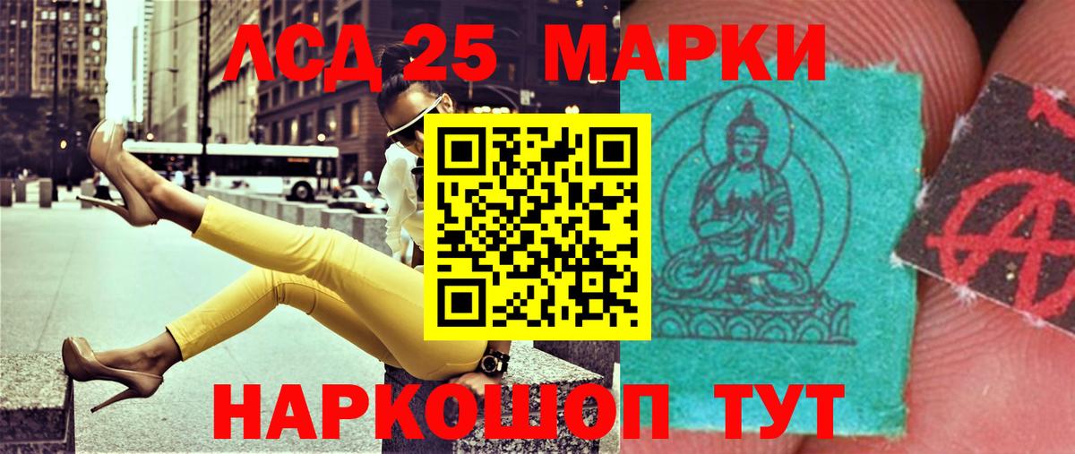 Лсд 25 экстази кислота Егорьевск