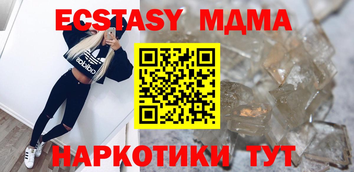 МДМА  MDMA VHQ  Егорьевск  Вход с VPN  MDMA молли 