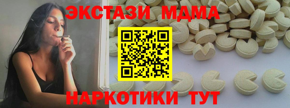 МДМА VHQ Егорьевск