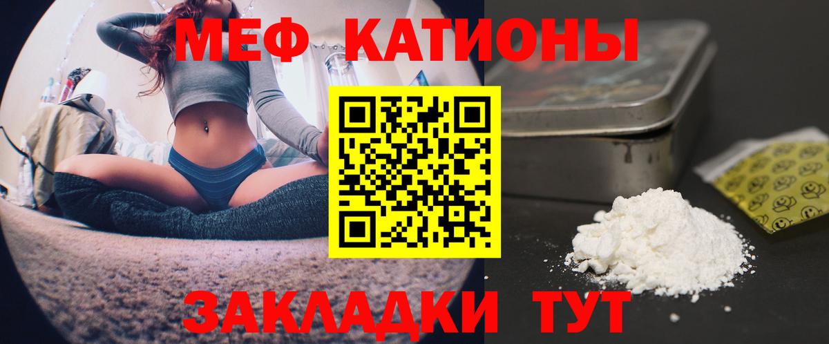 МЕФ VHQ  Вход с VPN  Мефедрон  Мефедрон  МЕФ мяу мяу  где купить наркоту  Егорьевск 