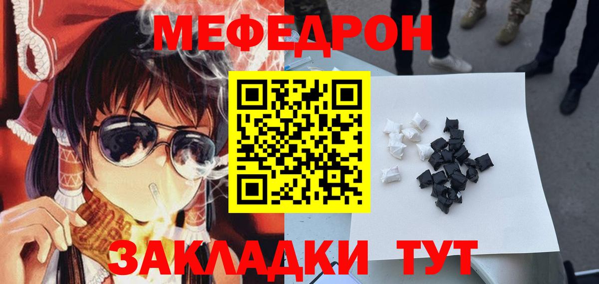 МЕФ  Егорьевск