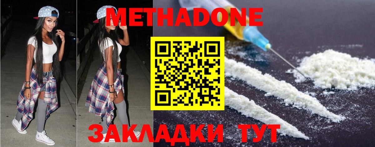 Егорьевск  нарко площадка как зайти  Вход с VPN  Метадон белоснежный 