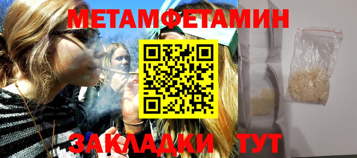 Егорьевск  МЕТАМФЕТАМИН мет  Первитин  Вход с VPN  МЕТАМФЕТАМИН мет 