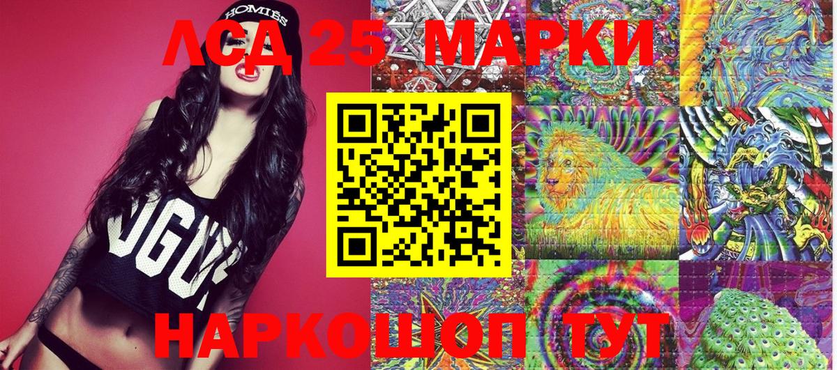 Марки 25I-NBOMe 1,5мг  Марки 25I-NBOMe 1,5мг  Егорьевск  Вход с VPN 