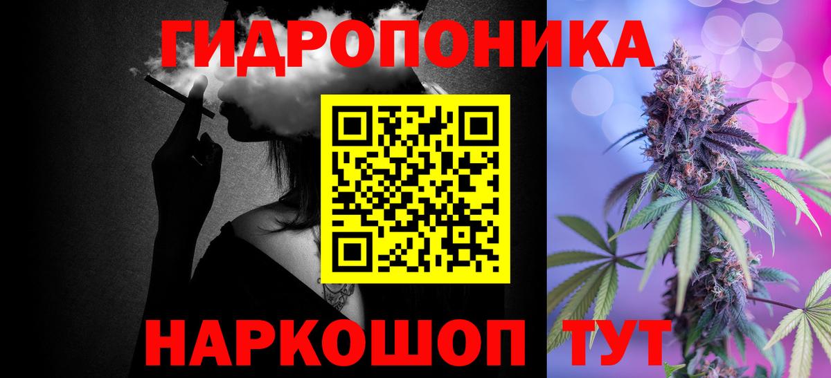Канабис White Widow Егорьевск